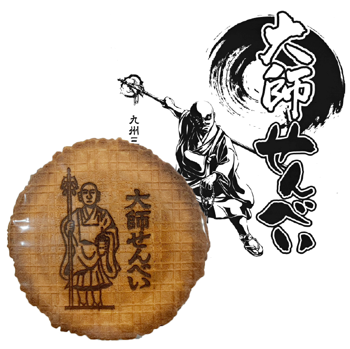 大師せんべい チッチベイクいのうえ